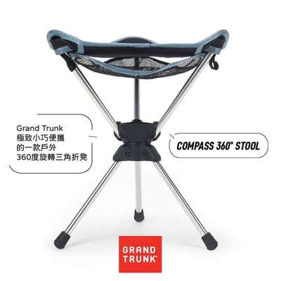 【Grand Trunk】COMPASS 360° 折疊椅 攜行椅 折凳 戶外椅 輕便椅 旅行椅3