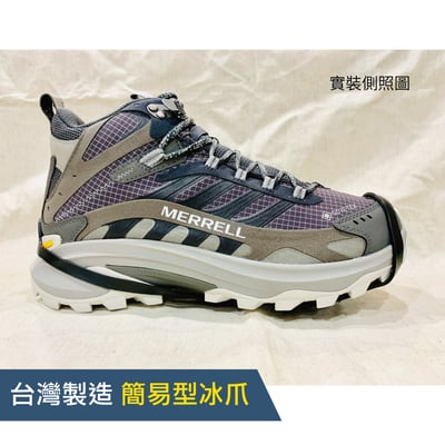 台灣製造簡易型冰爪 - Snow Grip (simple) 台灣製2