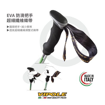 VIPOLE-BASE CAMP QL MID雙快調登山杖 7075鋁合金 義大利製造 雙系統 維修保固5