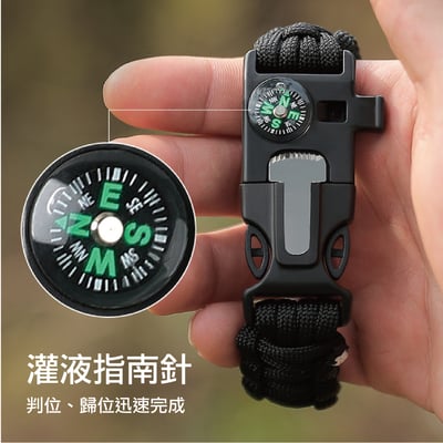 求生手鍊 多功能 求生手環 【多色可選】 傘繩材質 打火石4