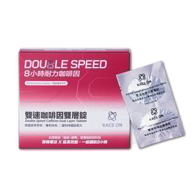 RACE ON【長時專注】雙速咖啡因雙層錠11