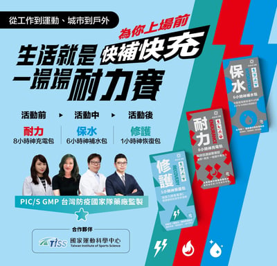 RACE ON 168機能補給隨手包（修護/耐力/保水）1