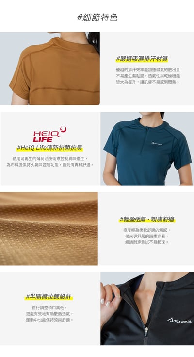 TAKODA Wi 環保機能輕量排汗半開襟短袖 女款 三色15