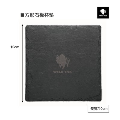 WILD YAK 天然頁岩方形杯墊 台灣百岳 雷雕百岳圖騰 玉山 雪山 北大武山8