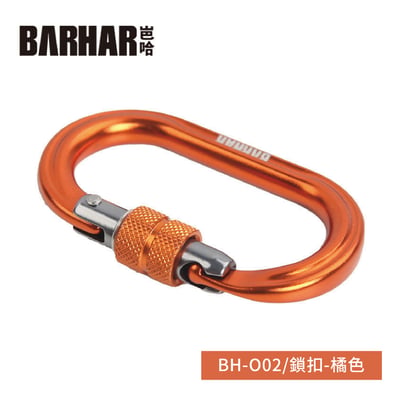 【這不是玩具】BARHAR O型迷你小勾環 4kn 快扣 安全鎖 攀登户外攀岩鎖扣 登山扣 鑰匙扣8