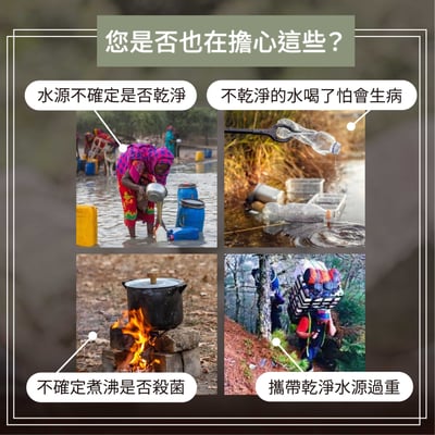 Topland 行動濾水器 1000ml、2000ml、3000ml（基本款升級大全配）5