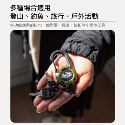 日系風 WILD 多功能伸缩掛勾 鑰匙圈 登山扣 防丟防盜 延長鍊 伸縮扣 證件扣 掛勾4