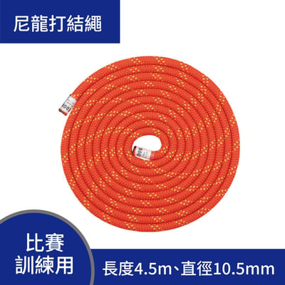 打結練習繩/4.5m/承重2700kg/10.5mm 攀登繩 編織繩 訓練繩 綑綁繩 比賽專用打結繩 個人繩2