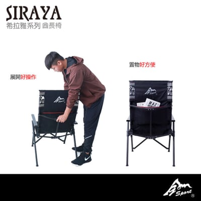 Go sport 91806TW-BK 希拉雅系列 銀黑色酋長椅 四段調整4