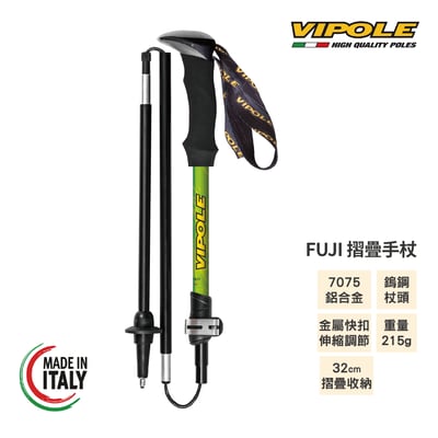 VIPOLE- APPROACH FUJI 可摺疊式登山杖/7075鋁合金/義大利製造/維修保固1