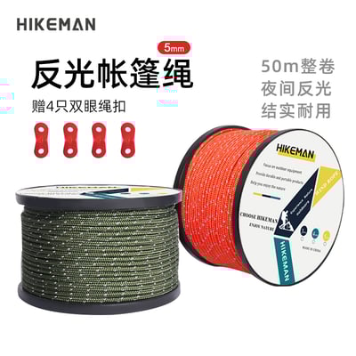 HIKEMAN 帳篷反光營繩 5mm / 6mm 加粗款 天幕拉繩 固定繩 輔助繩2