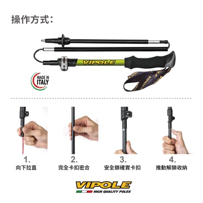 VIPOLE- APPROACH FUJI 可摺疊式登山杖/7075鋁合金/義大利製造/維修保固4
