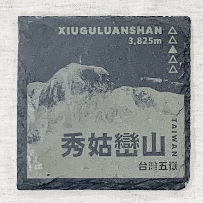 WILD YAK 天然頁岩方形杯墊 台灣百岳 雷雕百岳圖騰 玉山 雪山 北大武山4