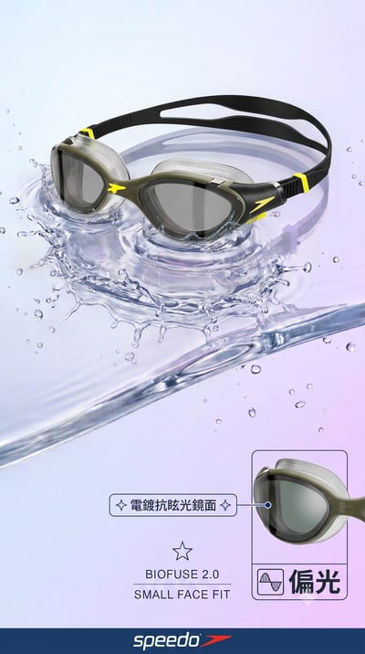 Speedo 成人 運動泳鏡 Biofuse2.0 偏光 灰黑/深綠/黃6