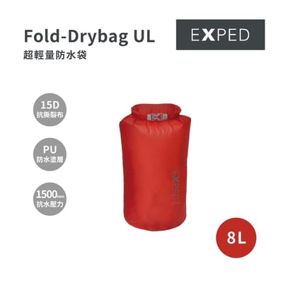 EXPED Fold-Drybag UL 超輕量防水袋 5/8/13/22L3