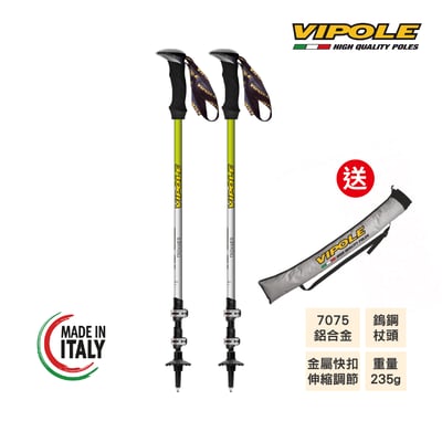 VIPOLE Trekker Violet鋁合金雙快調登山杖 果綠 /7075鋁合金/義大利製造/雙系統快扣+旋鈕/維修保固1