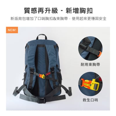 Horizon 天際線 熱銷千件的終極版 冒險家登山後背包 Adventurer 40L｜多夾層設計│肩帶減壓設計│附專屬防雨罩9