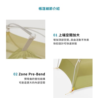 Marmot│Tungsten UL 2P 輕量雙人帳篷18