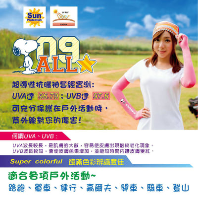 MPULSE【第二代】涼感無縫抗曬袖套/防曬/透氣/快乾/合身彈性/五色可選/UPF50+/公司貨9