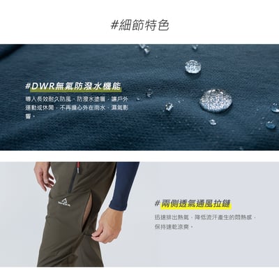 TAKODA Zuya 高彈防風防潑登山長褲 男款 兩色10