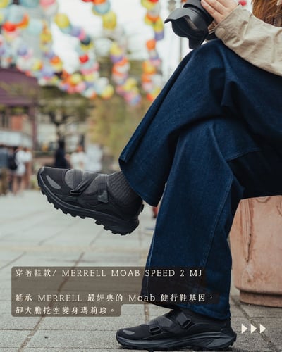 MERRELL Women's Moab Speed 2 Mary Jane 女款休閒健行鞋 (00003443)11