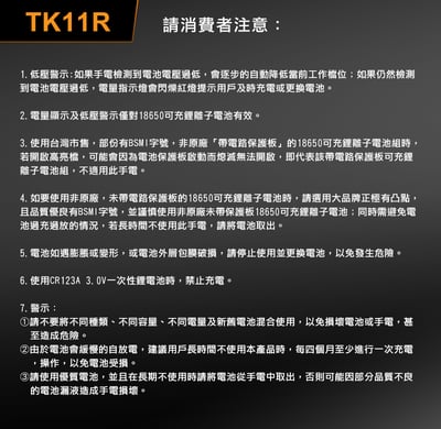 FENIX TK11R 緊湊型戰術勤務手電筒 Max 1600 Lumens 公司貨11