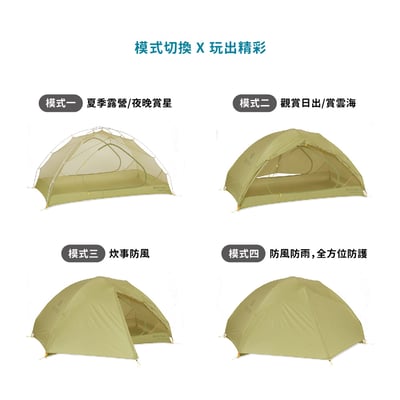 Marmot│Tungsten UL 2P 輕量雙人帳篷21
