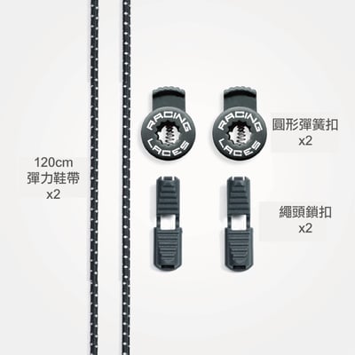 Racing Laces 運動跑步反光快扣鞋帶 多色可選 懶人鞋帶 彈性 反光設計3