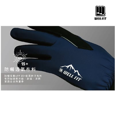WELL FIT 多功能戶外手套OUTDOOR PRO｜登山｜騎乘｜釣魚｜透氣｜防曬5