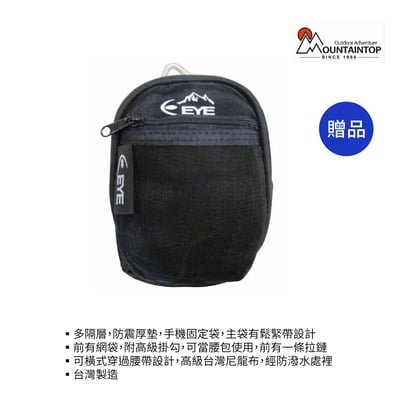 Mountaintop 50L多功能輕量透氣登山包 【贈MIT手機掛包】MPA581815