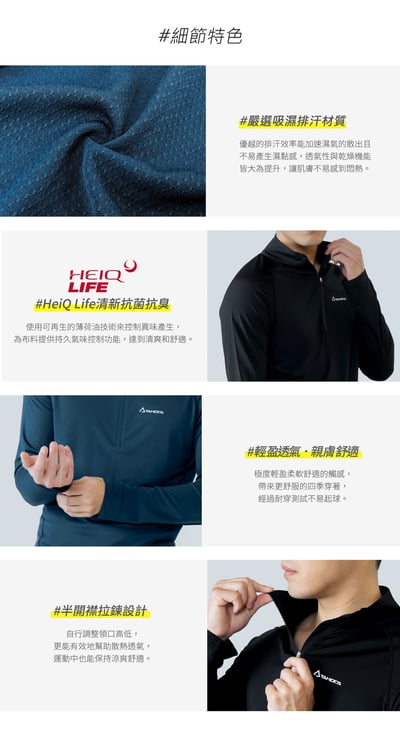 TAKODA Wi 環保機能輕量排汗速乾拉鍊上衣 男款 兩色11