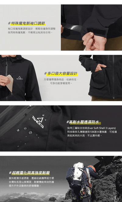 TAKODA Kinyan 彈性全防水降噪外套 女款 黑色10