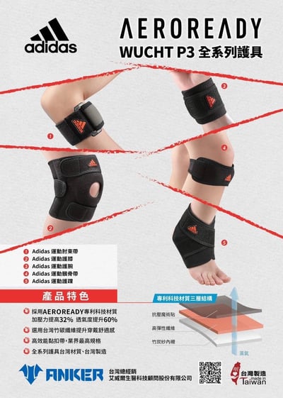 adidas 運動護膝 壓力提高 透氣提升 登山 跑步 健行 運動 /2入優惠 /公司貨9