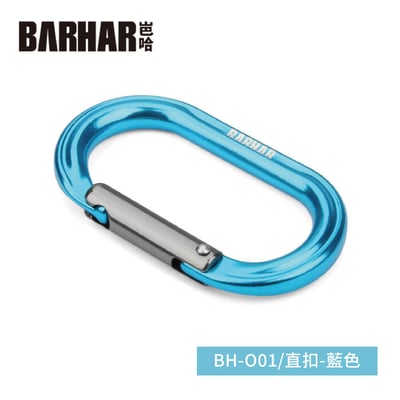 【這不是玩具】BARHAR O型迷你小勾環 4kn 快扣 安全鎖 攀登户外攀岩鎖扣 登山扣 鑰匙扣5