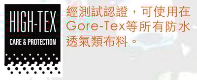 德國Collonil Gore-Tex科技薄膜防水透氣噴劑 防水皮革 防水衣物 防水噴劑2