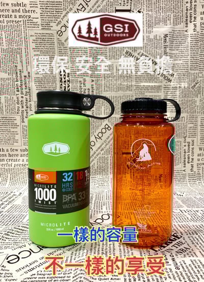 美國GSI-輕量不鏽鋼真空保溫瓶 1.0L(提環)/304不鏽鋼/輕量369g/保溫/多色可選/NEW20