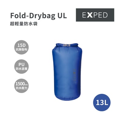 EXPED Fold-Drybag UL 超輕量防水袋 5/8/13/22L4