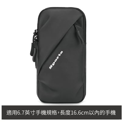 多功能跑步手機臂包 手腕包 運動小包 防潑水 男女通用3