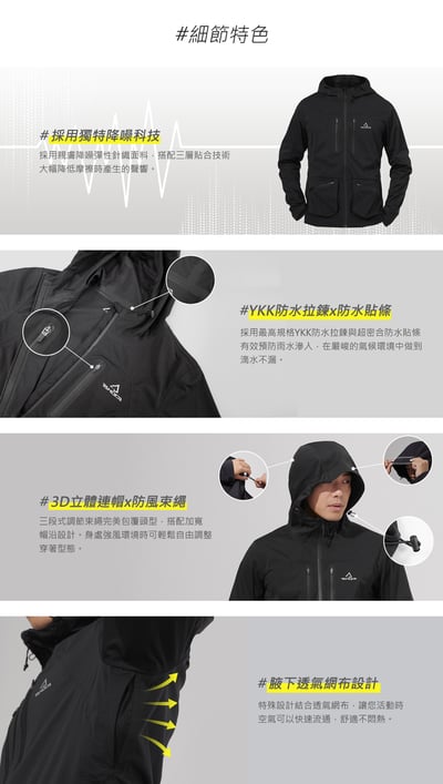 TAKODA Kinyan 彈性全防水降噪外套 男款 黑色10