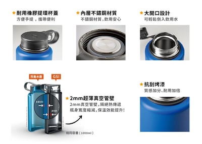 美國GSI-輕量不鏽鋼真空保溫瓶 1.0L(提環)/304不鏽鋼/輕量369g/保溫/多色可選/NEW5