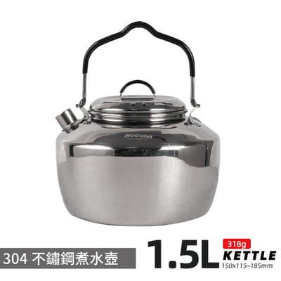 戶外野營燒水壺 304不鏽鋼0.8L、1L、1.5L  野外餐具 戶外水壺 登山炊具 附收納袋8