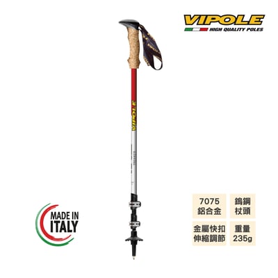 VIPOLE-Trekker Cork 雙快調登山杖 7075鋁合金 義大利製造 雙系統 維修保固1