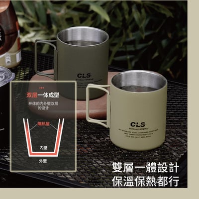 CLS 不鏽鋼雙層保溫杯 320ml 摺疊杯 斷熱杯 登山 露營 咖啡杯13