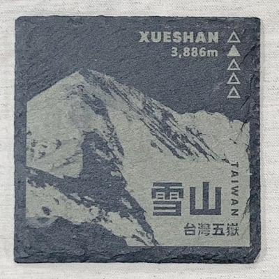 WILD YAK 天然頁岩方形杯墊 台灣百岳 雷雕百岳圖騰 玉山 雪山 北大武山3