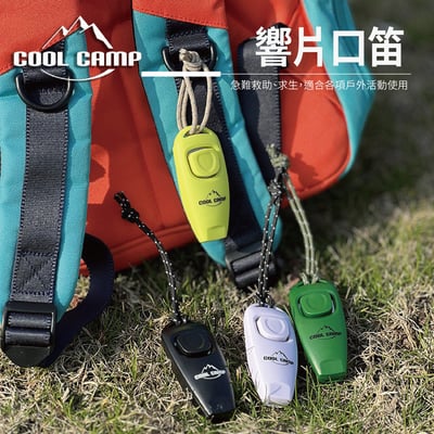 響片口笛 訓練響片 急救裝備 急救用品 急難包 求生哨1