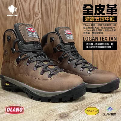 Olang LOGAN TEX TAN 全皮革高筒防水登山鞋 Vibram大底10
