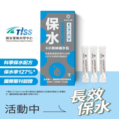 RACE ON 168機能補給隨手包（修護/耐力/保水）12
