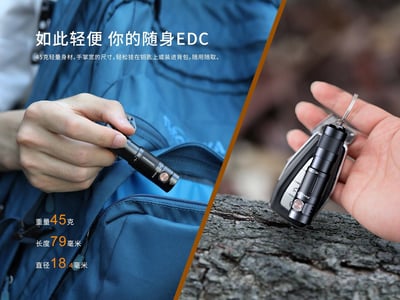 FENIX E09R 超亮隨身EDC手電筒 Max 600 Lumens 公司貨3