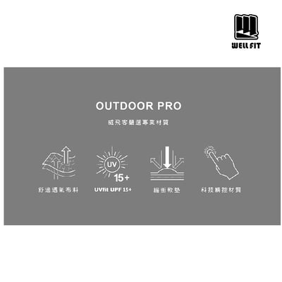 WELL FIT 多功能戶外手套OUTDOOR PRO｜登山｜騎乘｜釣魚｜透氣｜防曬8
