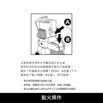 O-GRILL GJ-100 安全防風打火機/點火器/野外求生/生火/登山/露營/野炊/台灣製/MIT14
